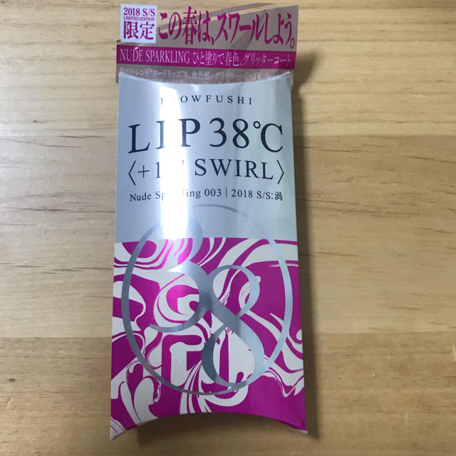 FLOWFUSHI(フローフシ)のフローフシ スワール 003 コスメ/美容のベースメイク/化粧品(リップグロス)の商品写真