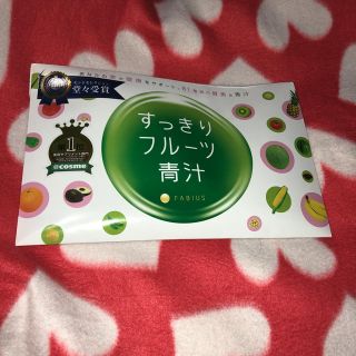 新品未開封すっきりフルーツ青汁(青汁/ケール加工食品)