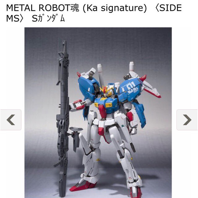 BANDAI(バンダイ)のMETAL ROBOT魂 (Ka signature) Sｶﾞﾝﾀﾞﾑ エンタメ/ホビーのフィギュア(アニメ/ゲーム)の商品写真