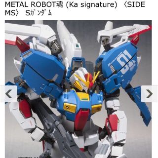 バンダイ(BANDAI)のMETAL ROBOT魂 (Ka signature) Sｶﾞﾝﾀﾞﾑ(アニメ/ゲーム)