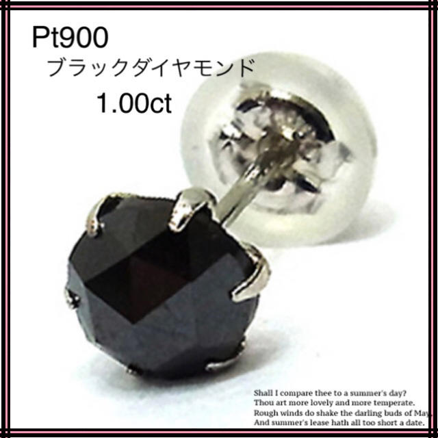 新品♡ Pt900 ブラックダイヤ 1.00ct　片耳用ピアス プラチナ ピアス