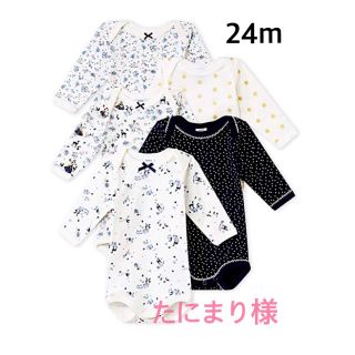 プチバトー(PETIT BATEAU)のたにまり様専用♡24m プチバトー ノエルコレクション長袖ボディ5枚組(肌着/下着)