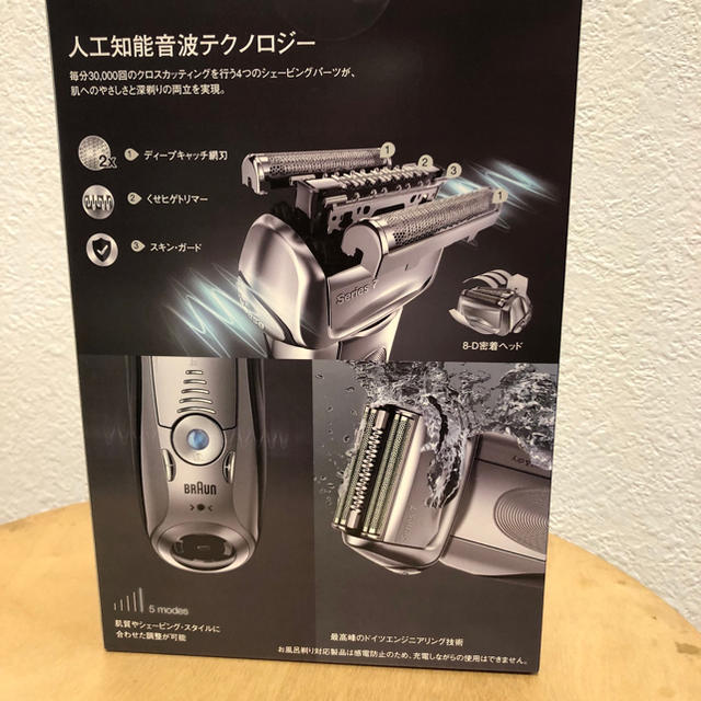 ブランド品買取 早い者勝ち！お値下げしました。ブラウン 電気シェーバー シリーズ7 本革ケース付