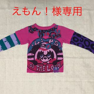 ラブレボリューション(LOVE REVOLUTION)の【えもん！様専用】★ラブレボ・JAM★ロンT サイズ90cm 2枚セット(Tシャツ/カットソー)