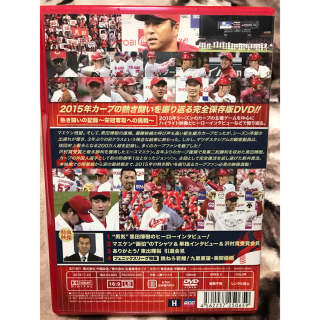 広島東洋カープ(ヒロシマトウヨウカープ)のCARP2015熱き闘いの記録 栄冠奪取への挑戦 スポーツ/アウトドアの野球(記念品/関連グッズ)の商品写真