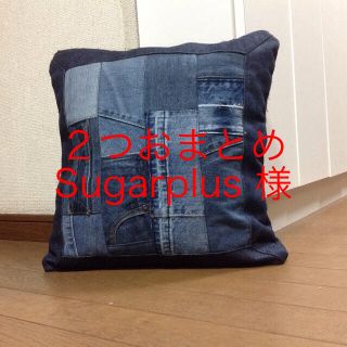 sugarplus様専用❗️デニムリメイクパッチワーククッションカバー2個組(インテリア雑貨)