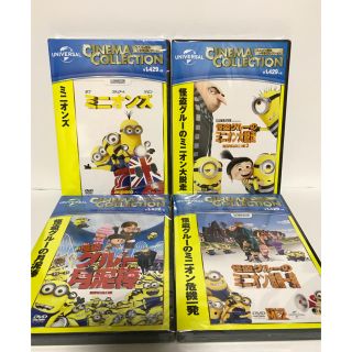 ミニオン(ミニオン)の怪盗グルーのミニオン大脱走 他 DVD4枚セット(キッズ/ファミリー)