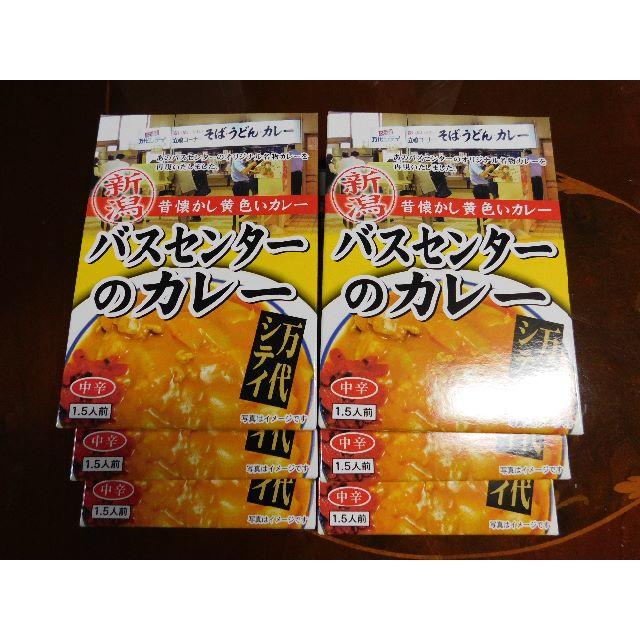 新潟バスセンターのカレー　6箱