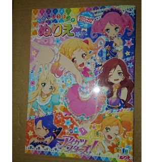 ぬりえ アイカツの通販 40点 フリマアプリ ラクマ