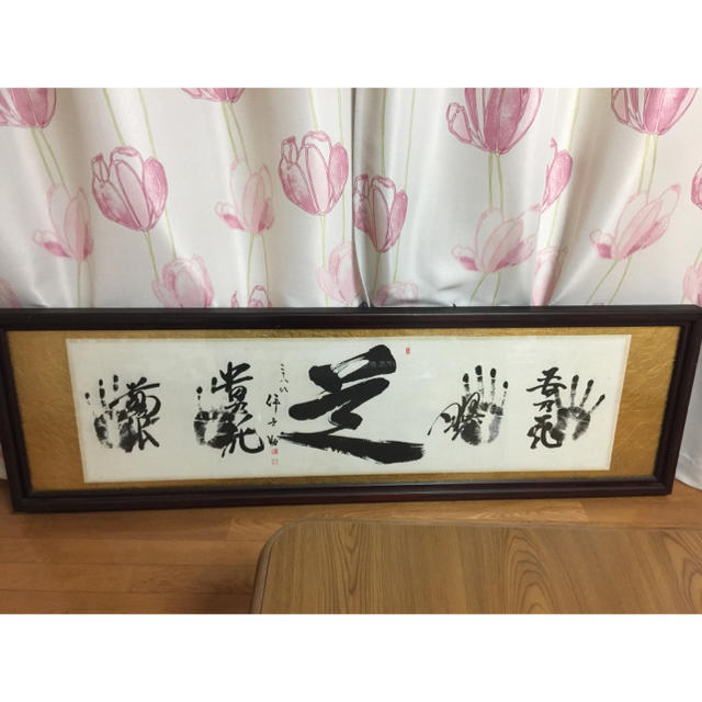 貴乃花、若乃花、貴ノ浪、曙、手形サイン 「道」の通販 by 貴乃花、若乃花、貴ノ浪、曙、手形サイン 「道」の通販 by