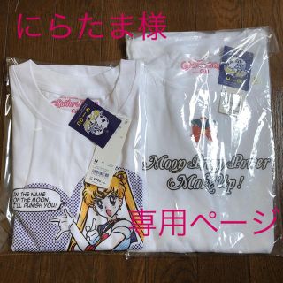 ジーユー(GU)のにらたま様 専用ページ(Tシャツ(半袖/袖なし))