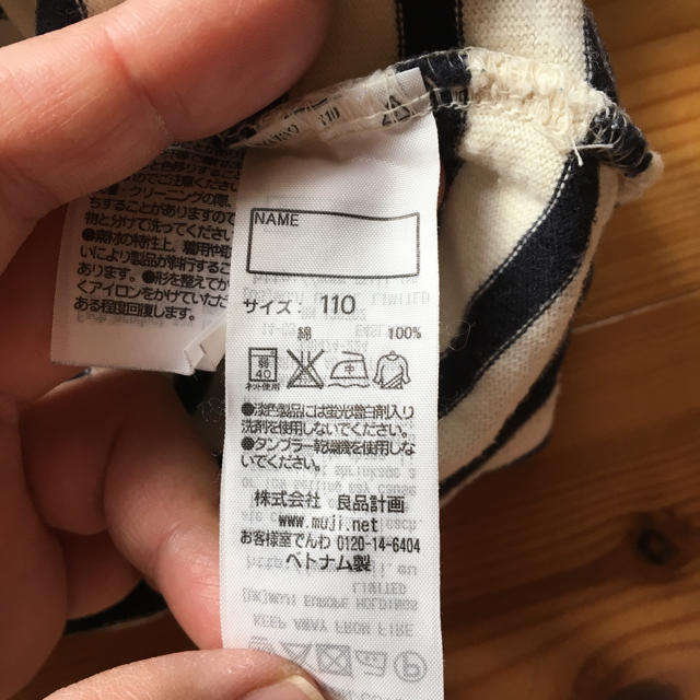 MUJI (無印良品)(ムジルシリョウヒン)の110センチ ボーダー 長袖Tシャツ キッズ/ベビー/マタニティのキッズ服男の子用(90cm~)(Tシャツ/カットソー)の商品写真