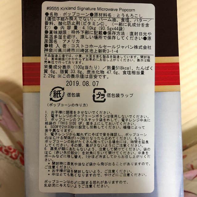 コストコ(コストコ)のコストコ大人気商品♡3種4品 食品/飲料/酒の食品(その他)の商品写真