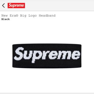 シュプリーム(Supreme)のsupreme headband ヘアバンド(ヘアバンド)