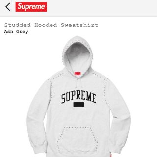 シュプリーム(Supreme)の118様専用 supreme studded hooded  ash grey(パーカー)