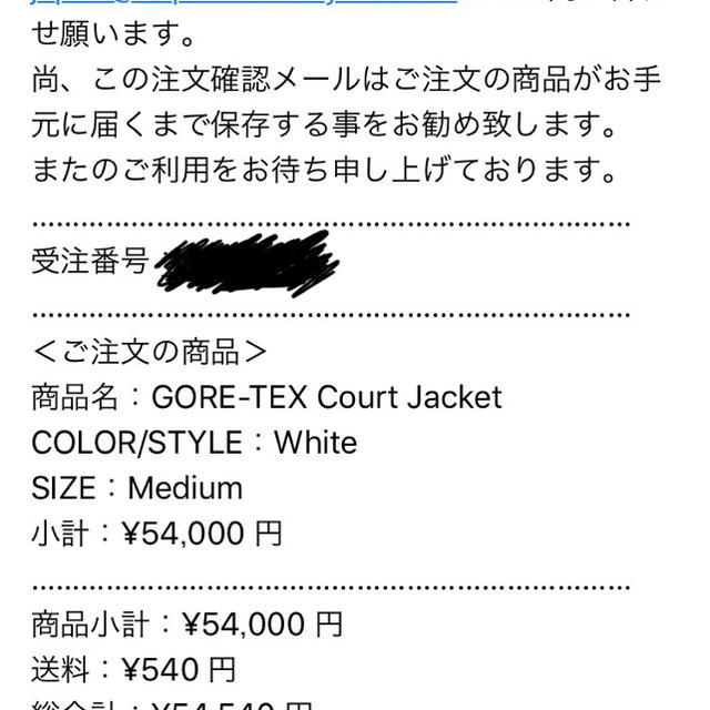 ナイロンジャケット Supreme - Supreme GORE-TEX Court Jacket M