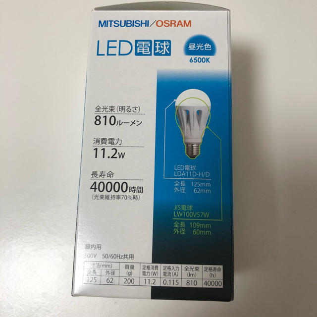 三菱電機(ミツビシデンキ)の新品未使用✨長寿命‼️三菱電機LED電球💡810ルーメン💡消費電力11.2w インテリア/住まい/日用品のインテリア/住まい/日用品 その他(その他)の商品写真