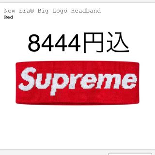 シュプリーム(Supreme)のSupreme Headband シュプリーム ヘッドバンド ヘアバンド(ヘアバンド)