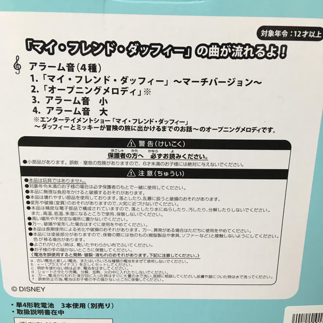 新品♡ダッフィー♡目覚まし時計 インテリア/住まい/日用品のインテリア小物(置時計)の商品写真