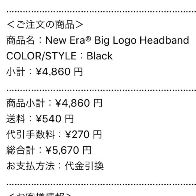 ショッパー≼ Supreme - supreme big logo headband blackの通販 by OYA｜シュプリームならラクマ コメントよ