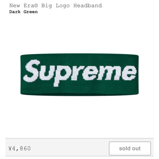 Supreme(シュプリーム)のsupreme head band メンズのメンズ その他(その他)の商品写真