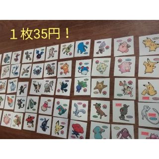 ポケモン(ポケモン)の専用です！ポケモンパンシール　45枚セット(その他)