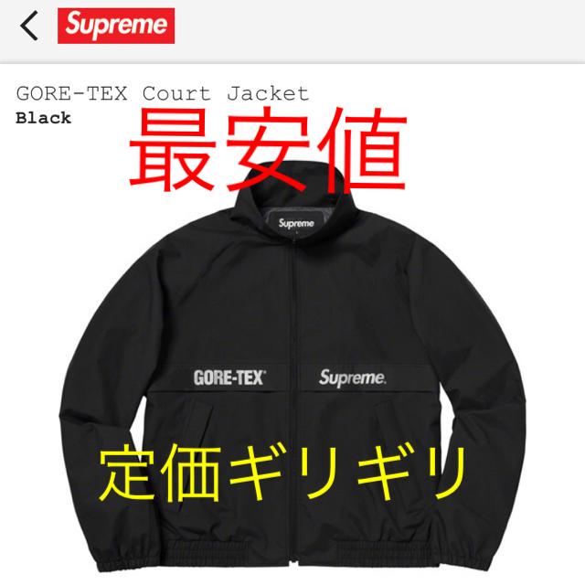 supreme  GORE-TEX Court Jacket ゴアテックスMedium新品未使用です