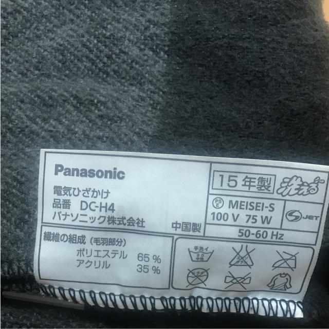 パナソニック 電気ひざ掛け・毛布の通販 by my shop｜ラクマ