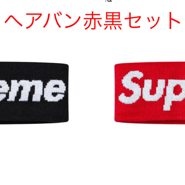 帽子赤黒セット! supreme new era headband ヘアバン