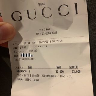 グッチ(Gucci)のGUCCIキャップ黒(XL)えいじ様専用品(キャップ)