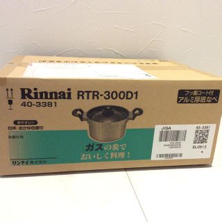 リンナイ(Rinnai)の【専用品です】Rinnai リンナイ ガスコンロ 炊飯鍋 3合炊き(炊飯器)