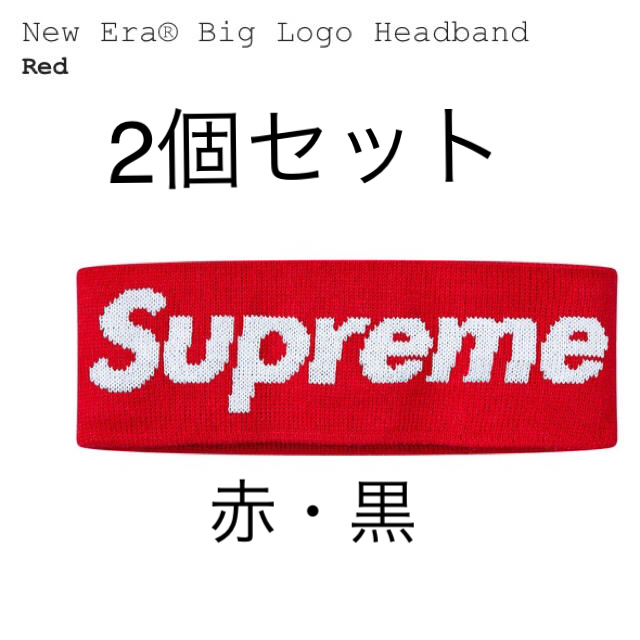 その他2個セット Supreme new era  headband