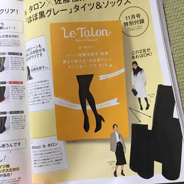 Le Talon(ルタロン)のBAILA付録 タイツ＆ソックス レディースのレッグウェア(タイツ/ストッキング)の商品写真