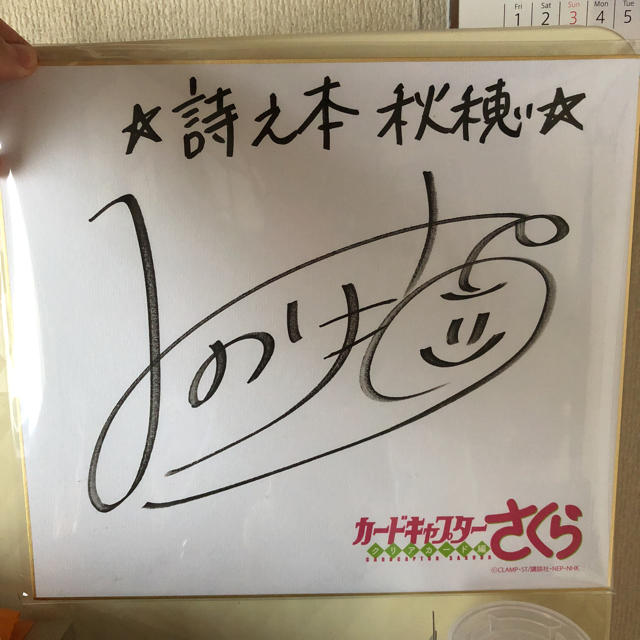 鈴木みのり サイン色紙 詞之本秋穂 カードキャプターさくらの 鈴木みのり サイン色紙 詞之本秋穂 カードキャプターさくらの
