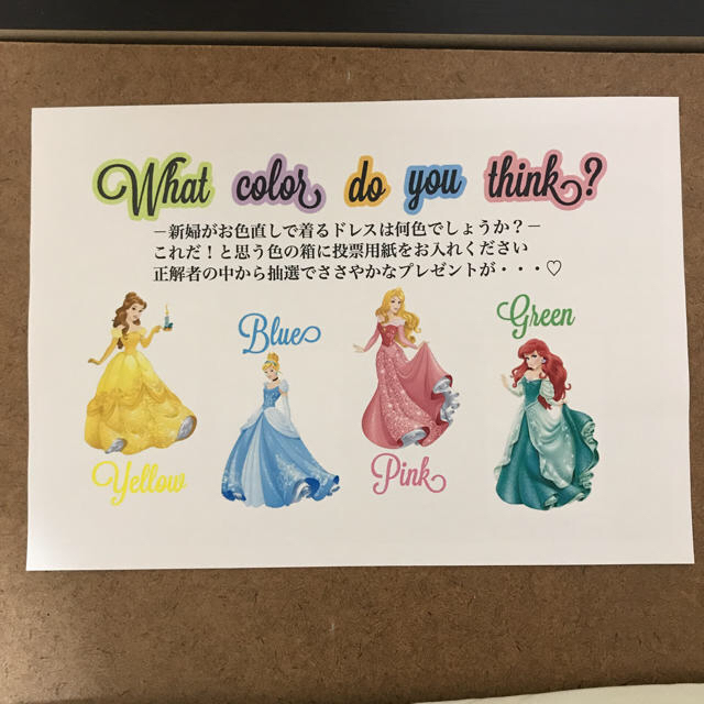 Disney カラードレス色当てクイズ 用紙セットの通販 By しおり S Shop ディズニーならラクマ