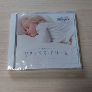 〇眠れるCD*リラックス･ドリーム[未開封品](ヒーリング/ニューエイジ)