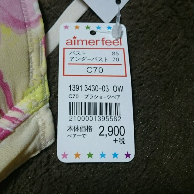 aimer feel(エメフィール)の売りきり希望💓交渉有  様 専用 レディースのレディース その他(セット/コーデ)の商品写真