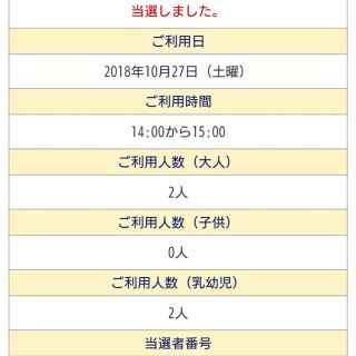 ユニバーサルスタジオジャパン(USJ)のUSJ☆ドコモラウンジ10月27日(遊園地/テーマパーク)