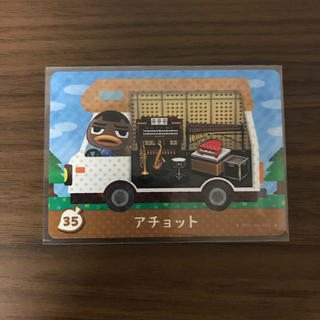 ニンテンドウ(任天堂)のamiiboカード どうぶつの森(カード)