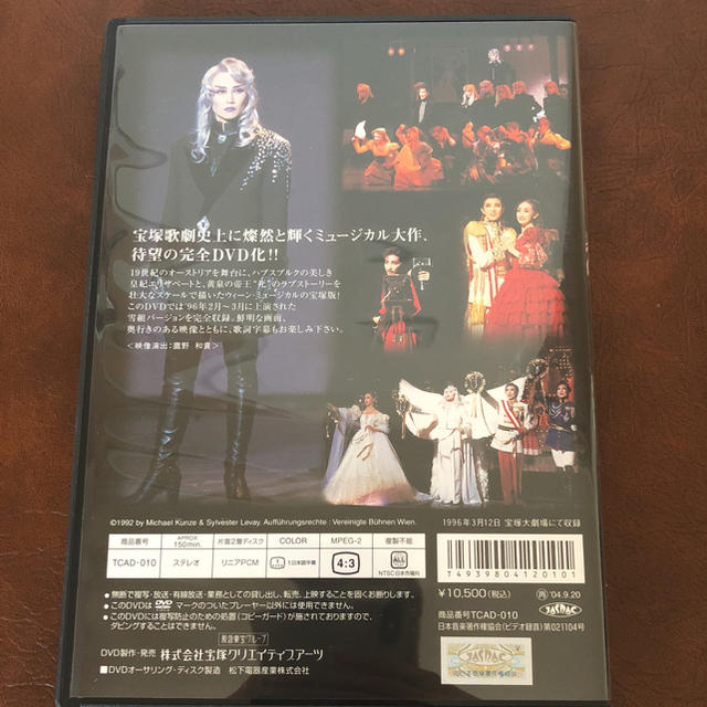 宝塚 DVD エリザベート チケットの演劇/芸能(ミュージカル)の商品写真