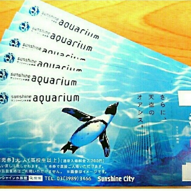 yu-karen様 チケットの施設利用券(水族館)の商品写真