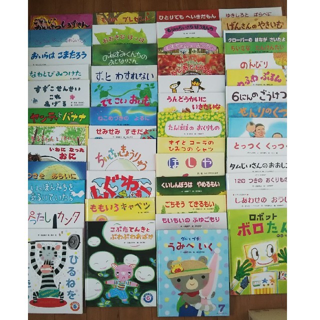 美品 ひかりのくに オールリクエスト 絵本 まとめ売り  全50冊