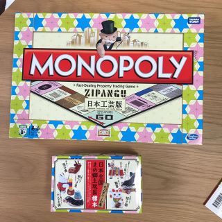 モノポリー MONOPOLY 日本工芸版 海洋堂まめ郷土玩具付き(人生ゲーム)