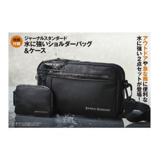 ジャーナルスタンダード(JOURNAL STANDARD)のaloha様専用モノマックス ８月号 【付録】ジャーナルスタンダード(ショルダーバッグ)