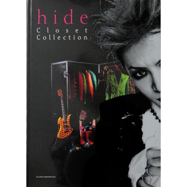 新品未開封♪　hide closet collection