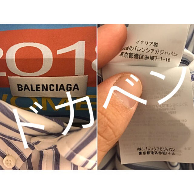 Balenciaga(バレンシアガ)のバレンシアガ多数出品中❗️岩ちゃん着用 2018SSマリンブルー タグ シャツ  レディースのトップス(シャツ/ブラウス(長袖/七分))の商品写真