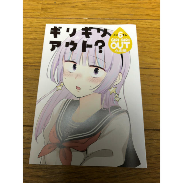 角川書店 最終巻付き ギリギリアウト 購入特典 セットの通販 By Matsuda Books カドカワショテンならラクマ