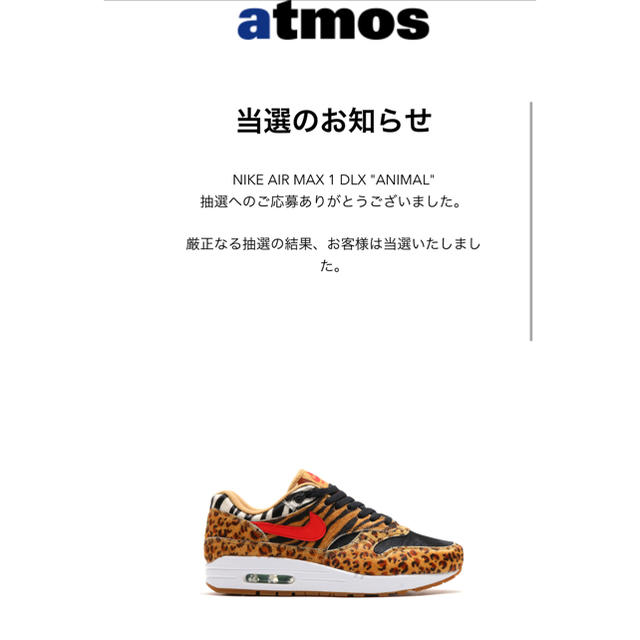 NIKE AIR MAX 1 DLX ANIMAL