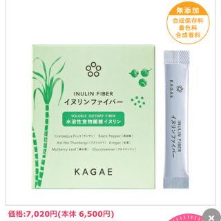 KAGAE イヌリンファイバー 日本堂 ダイエット 便秘 サプリメント 漢方(ダイエット食品)