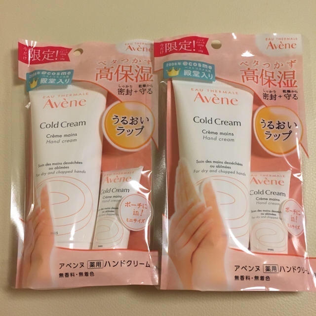 Avene(アベンヌ)のアベンヌ 薬用 ハンドクリーム 2個 コスメ/美容のボディケア(ハンドクリーム)の商品写真